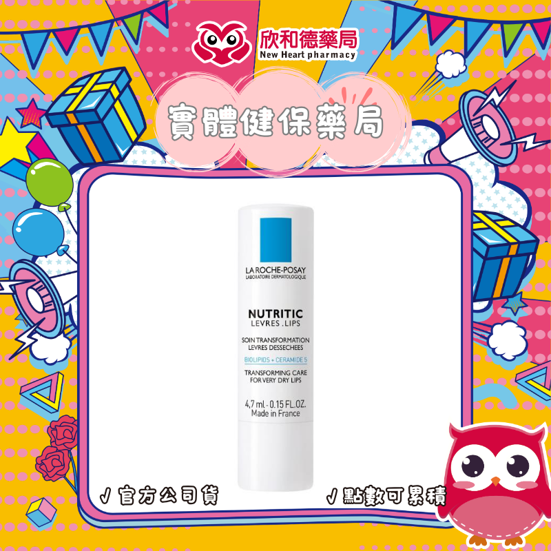 滋養修護潤唇膏 4.7ML【paripika 藥妝生活館】