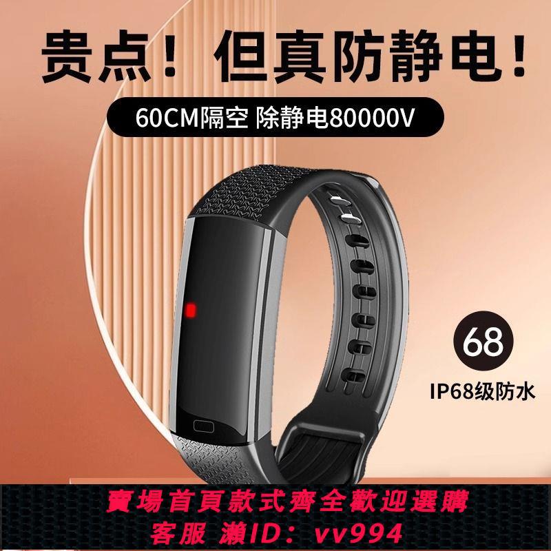 【最低價 公司貨】防靜電手環消除器去靜電神器除汽車用人體靜電釋放器冬季男女無線