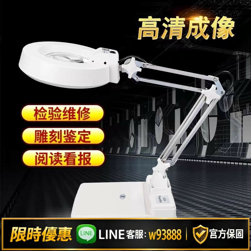 【可打統編 保固一年】致旗德國工藝30高倍臺式放大鏡帶LED燈10高畫質20倍老人閱讀修表手