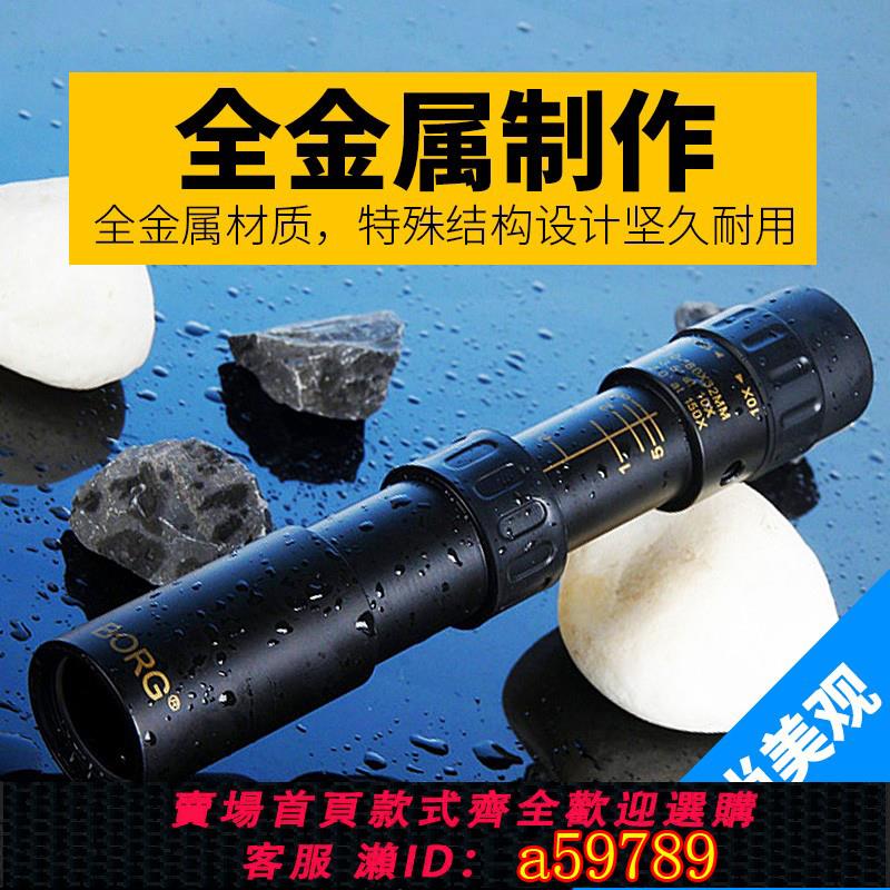 【臺灣公司 可打統編】專業級金屬伸縮變倍單筒望遠鏡高畫質高倍戶外便攜夜視戶外手機鏡頭