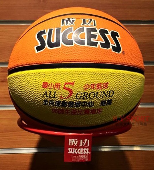 【H.Y SPORT】SUCCESS成功 超黏深溝少年籃球 S1150國小用 少年籃球