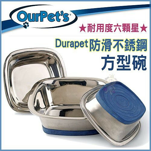 Ourpet's Durapet Bowl防滑方型不銹鋼碗-L號【DU-010369】『WANG』