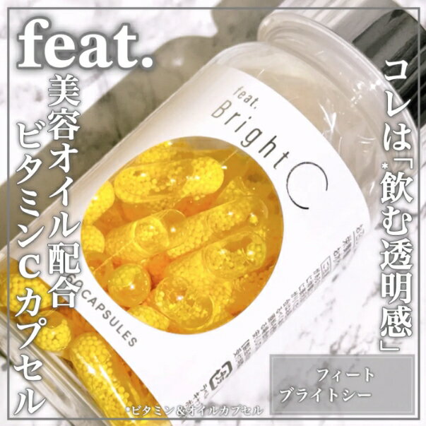 日本日本《Feat.Bright C》維他命C時空膠囊（緩釋型）◼30日 ✿現貨+預購✿日本境內版原裝代購🌸佑育生活館🌸