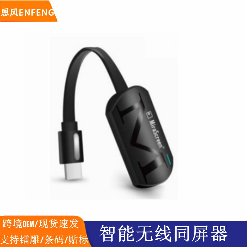 【高畫質無線同屏】同屏器 無線HDMI 推送寶 影音傳輸器 手機投影 電視棒 螢幕鏡像 免安裝APP 隨插即用 支援iOS安卓