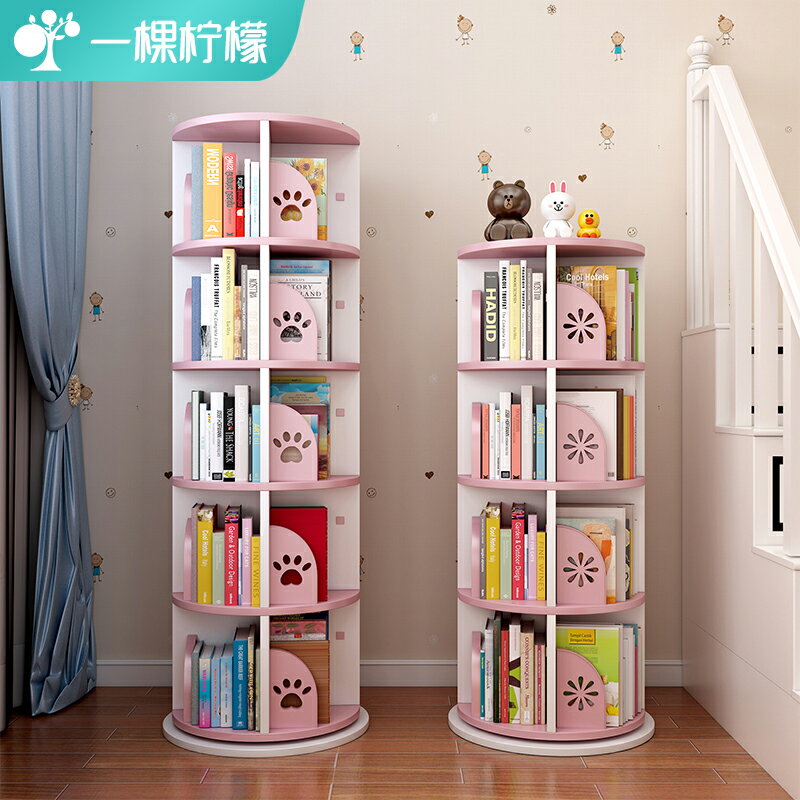 免運 旋轉小書架置物架兒童繪本架簡易家用省空間簡約落地學生創意書櫃