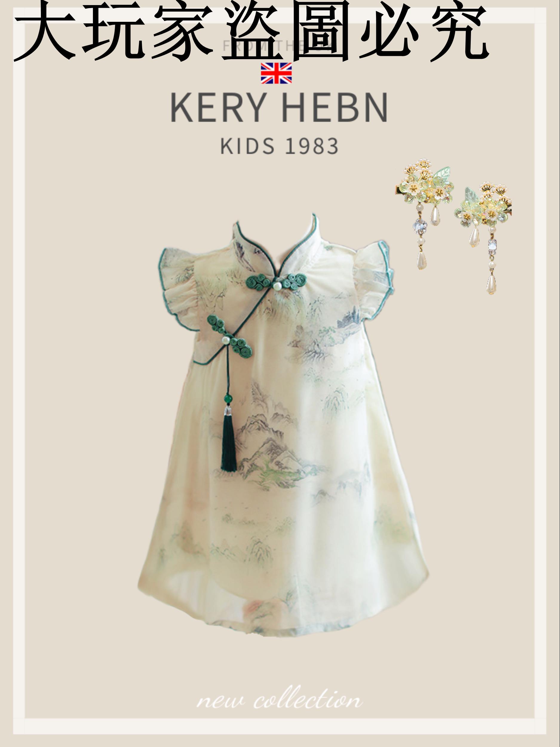 KeryHebn女夏裝薄款新中式旗袍連衣裙公主裙中國風寶寶周歲禮服