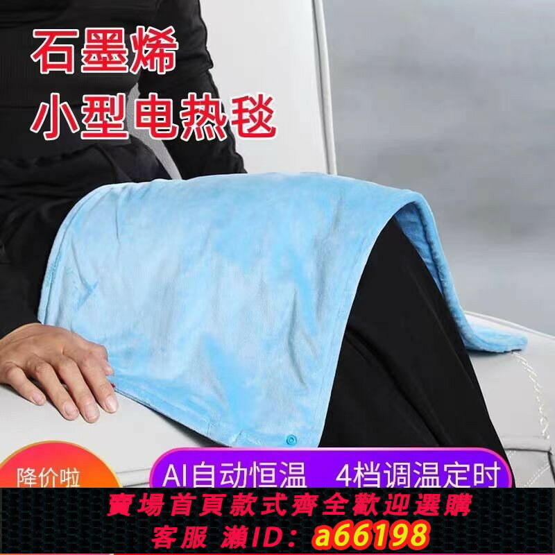 【臺灣公司 可開發票】石墨烯USB電熱毯小型迷你充電寶加熱墊暖手腳肩頸熱敷理療遠紅外