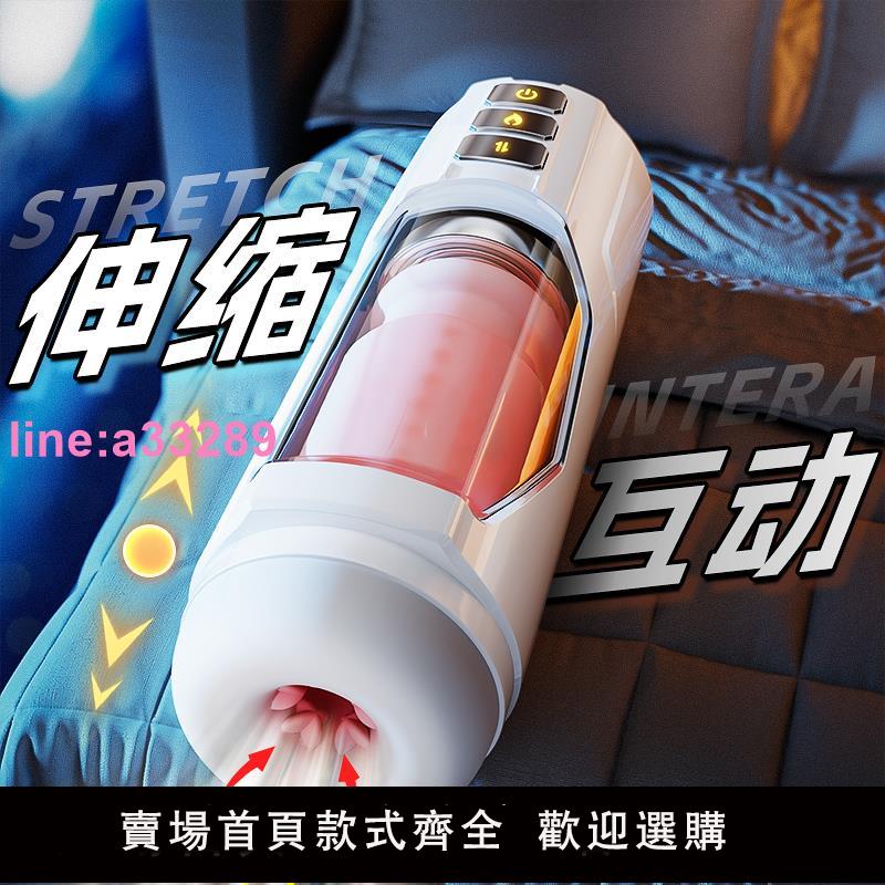 {可開發票}飛機杯男用電動全自動伸縮男士自慰神器脫敏訓練處女可插入趴著玩
