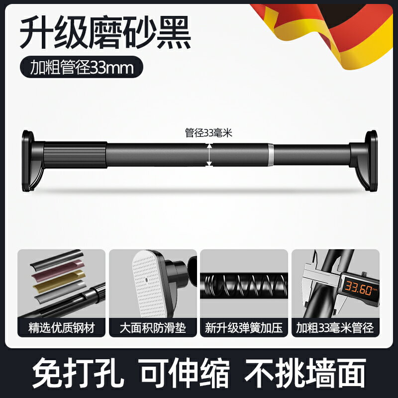 晾衣架/伸縮掛衣桿 免打孔伸縮桿晾衣桿涼衣架窗簾桿浴簾桿曬衣撐桿子掛衣衛生間安裝【HZ71761】