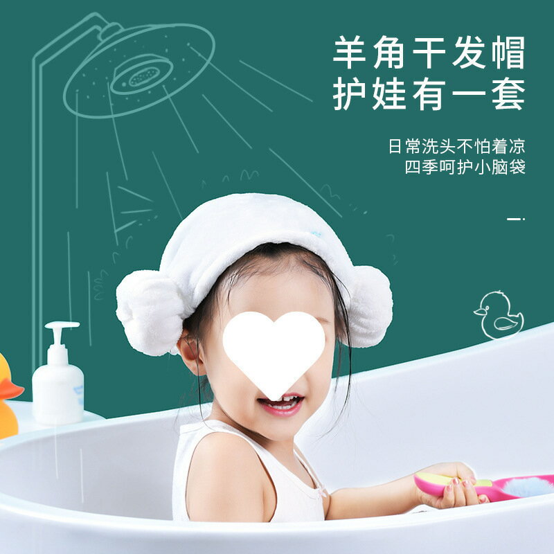【喜挖】嬰兒羊角乾髮帽吸水速乾女童可愛韓國兒童洗頭浴帽寶寶包頭巾