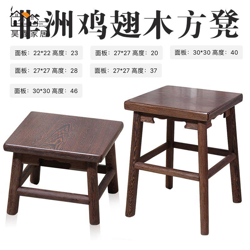 可開發票 小板凳 凳子 腳凳 矮凳 雞翅木實木方凳家用兒童墊腳凳矮凳成人板凳洗澡凳餐廳凳中式老人免運 售後保障 全館折扣 h5329