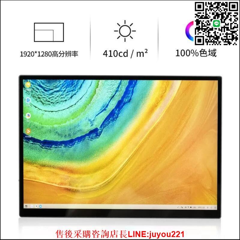 10.5寸高畫質便攜式顯示器Switch/PS5/XBOX副屏機箱副屏監控顯示