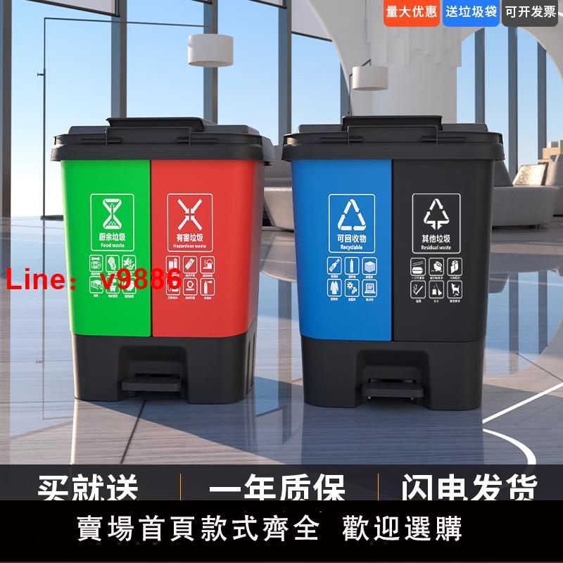 【臺灣公司 可開發票】垃圾分類二合一垃圾桶幹濕分離雙桶四色商用公共場合腳踏家用回收
