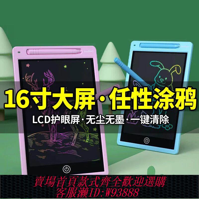 【公司貨 最低價】兒童畫板液晶手寫板黑板貼墻貼家用可擦寫益智玩具寫字板兒童玩具