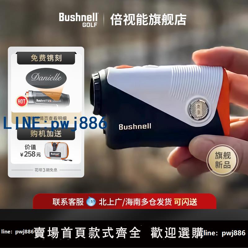 【臺灣公司】新款Bushnell倍視能高爾夫測距儀mini A1博士能球場望遠鏡球童