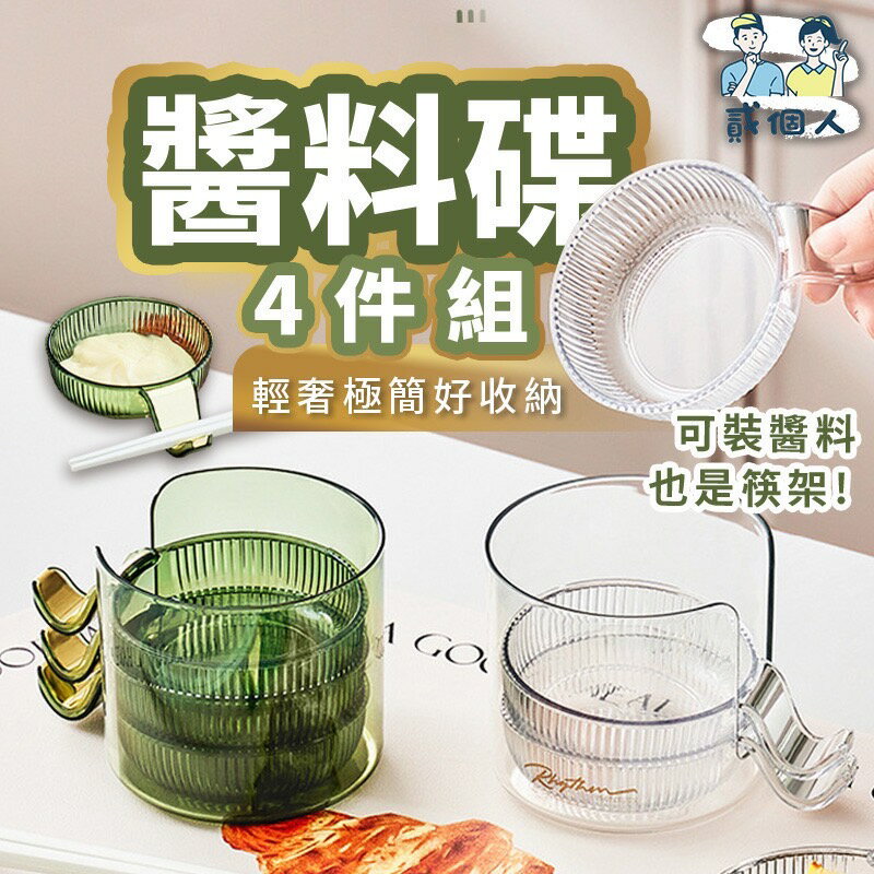 臺灣現貨 調料醬料蝶 小菜碟子 小吃蝶 瓜子 擺盤跌 果醬蝶 小菜盤 輕奢吐骨碟 蘸料碟 家用調味碟 盤子碟 醬油碟