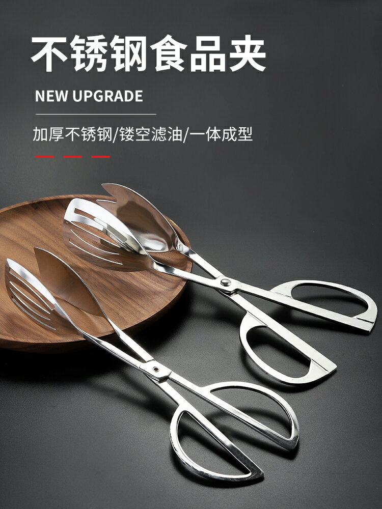 麵包夾食品夾不銹鋼廚房夾子食物夾燒烤夾包子蛋糕水果夾烹飪工具