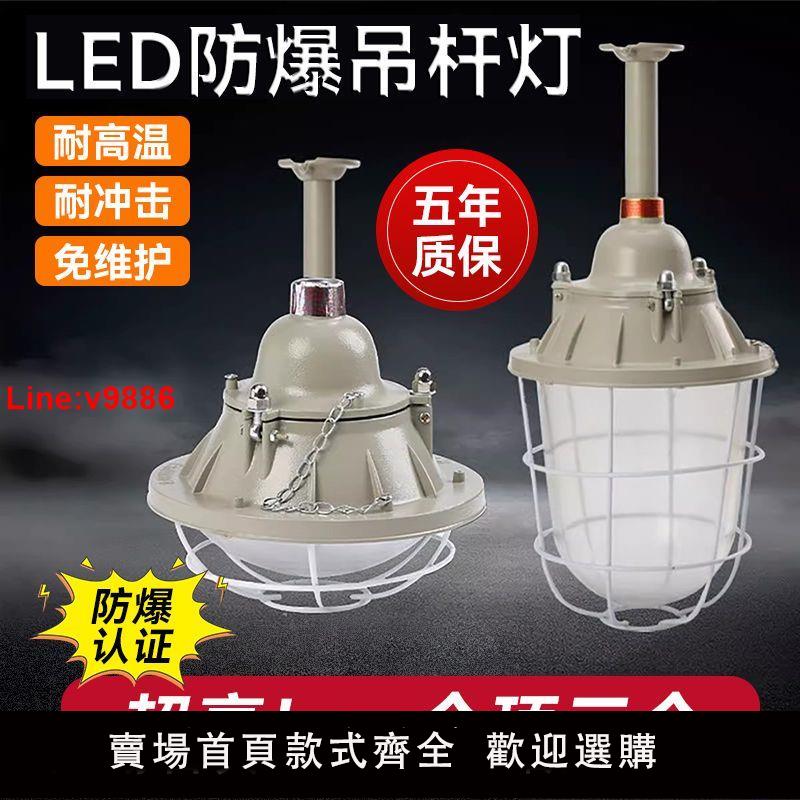 【臺灣公司 超低價】led防爆燈倉庫庫房車間專用吸頂燈工礦防水節能照明燈防塵工程燈