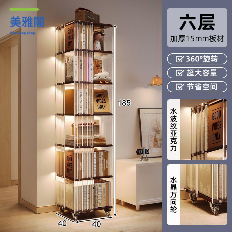 廠家直出 置物架 隔斷 收納架 展示架 多層架 中古風實木旋轉置物架沙發旁可移動多層展示櫃落地亞克力轉角書架 工廠現貨 八折下殺syeb