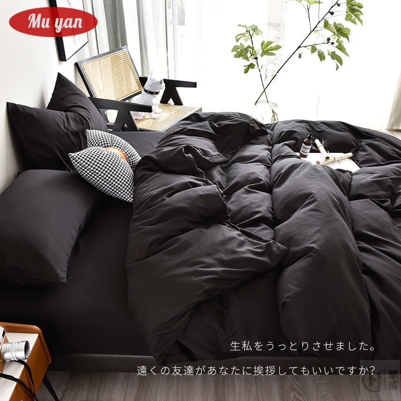 Muyan -柔軟簡約純色床包組 黑色床包 日系床包組 黑色/白色/灰色 四件套 單人床包 雙人床包 加大床包 床單枕套