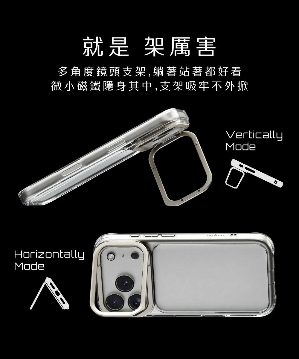 ABSOLUTE LINKASE 玻璃防摔支架殼 iPhone 17 Air Pro Max|軍規耐衝擊 支援MagSafe 鋁框質感 8 ABSOLUTE LINKASE 玻璃防摔支架殼 iPhone 17 Air Pro Max|軍規耐衝擊 支援MagSafe 鋁框質感 8