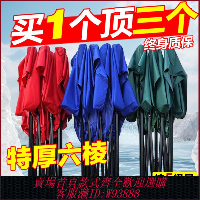 {臺灣公司貨 可打統編}六稜四腳角防雨帳篷戶外雨棚擺攤用雨篷折疊大太陽傘伸縮式遮陽棚