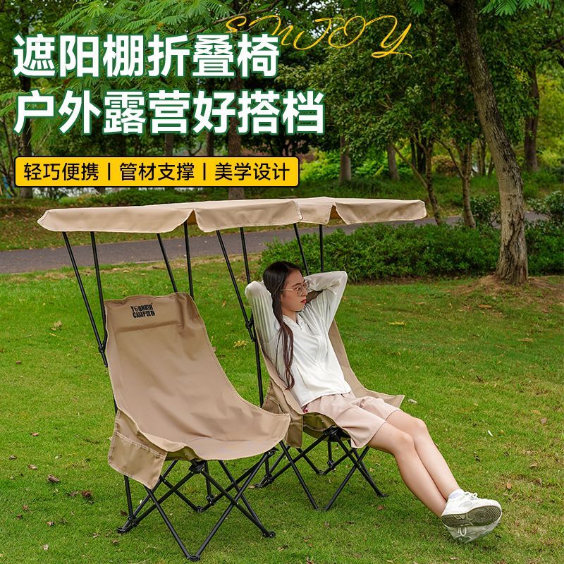 【超劃算】月亮椅戶外超輕釣魚椅靠背遮陽椅耐用可調節露營折疊椅