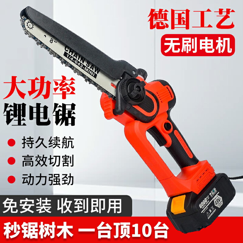 【現貨】適配大藝電池電鋸小型家用手持伐木鋸鋰電電鏈鋸充電式木工電鋸【博野五金】