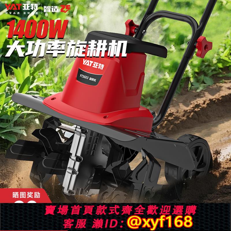 {可打統編 保固一年}插電式小型耕耘機電動鬆土機小型家用挖地耕地翻土神器鋤地挖土旋耕機