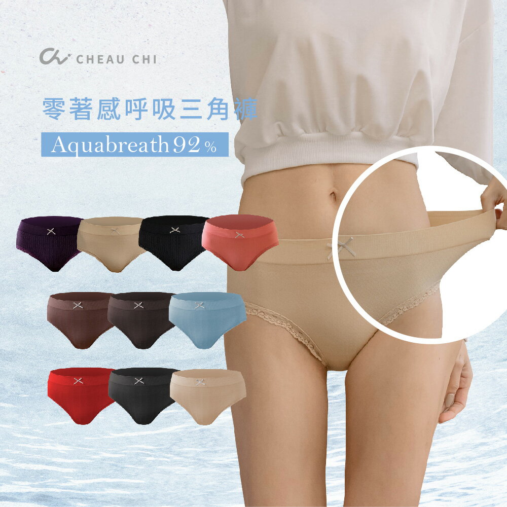 【巧奇】零著感無縫呼吸三角褲 女內褲3件組  台灣製造 （直送日本） 0