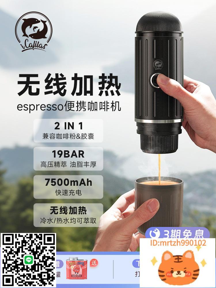 鎧食便攜式咖啡機小型家用膠囊咖啡機全自動美式半自動意式可加熱-時尚精品