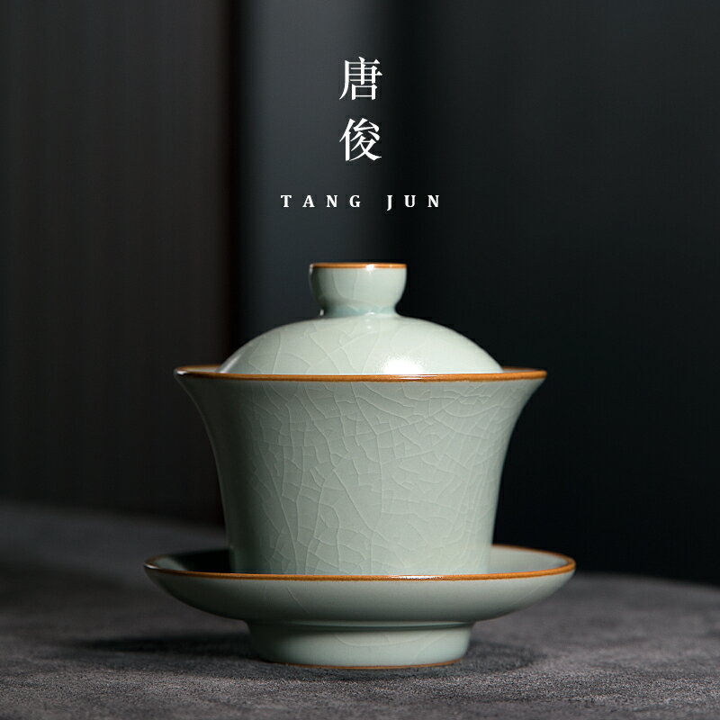 【優選百貨】復古中式蓋碗小號茶碗陶瓷單個功夫茶杯開片可養茶具120ml