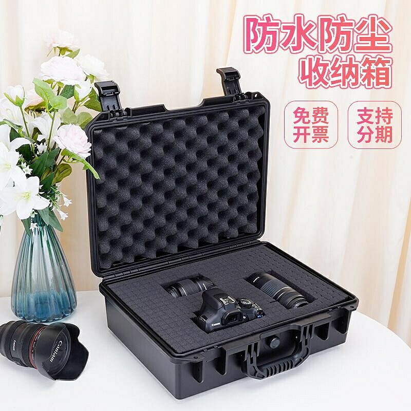 防潮箱 安全防水單反相機鏡頭防潮箱收納箱密封儀器裝置防震保護盒工具箱