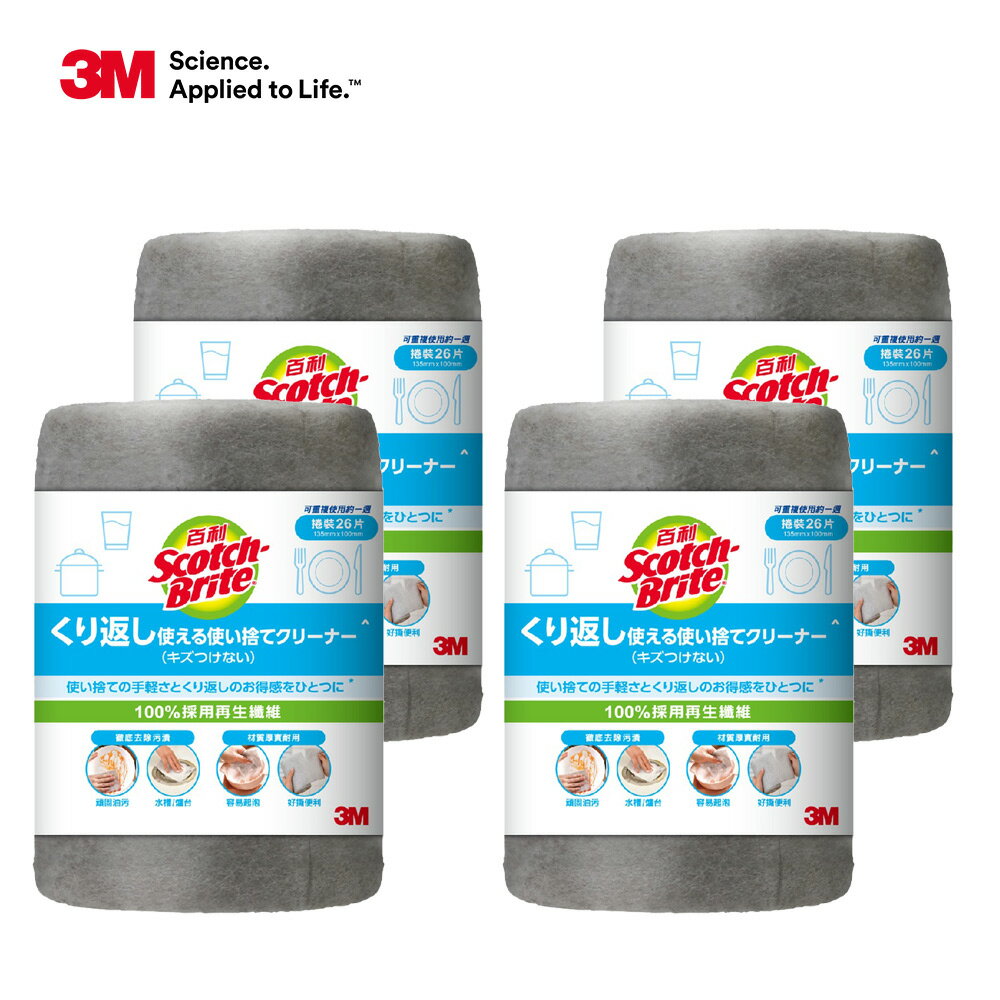 3M 百利拋棄式細緻捲裝清潔布/菜瓜布-26片 (4捲) 0