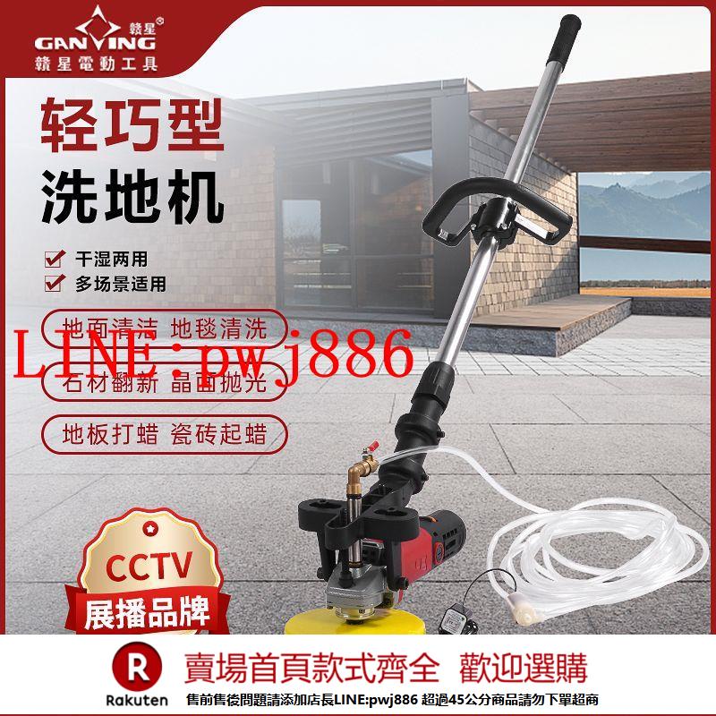 {公司貨 超低價}洗地機手推式酒店工廠車間物業商用超市電動拋光機石材地板打蠟機