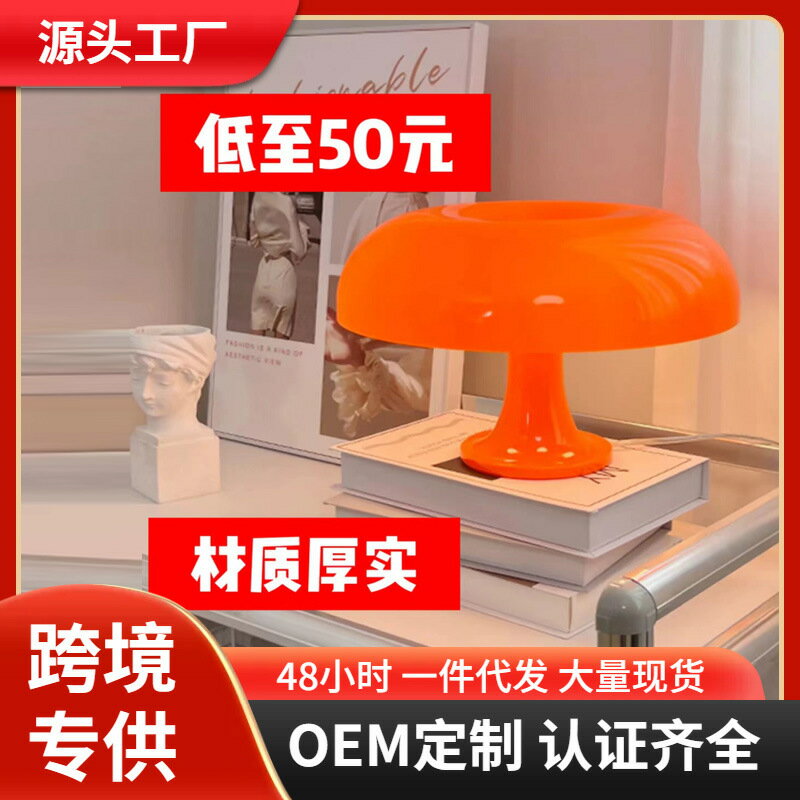 usb蘑菇臺燈 ins創意檯燈 復古燈 客廳 臥室床頭裝飾臺燈 氛圍燈 小夜燈