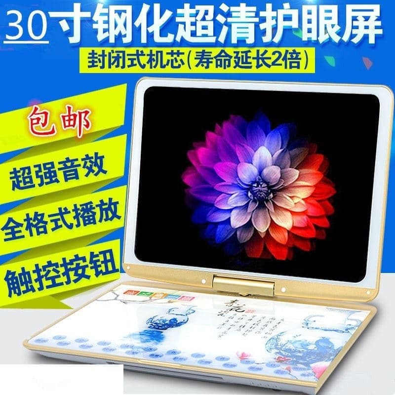 （爆款熱賣）（國際精品）【免運】金正移動DVD播放器便攜EVD老人兒童小電視CDVCD壹體機高畫質wifi