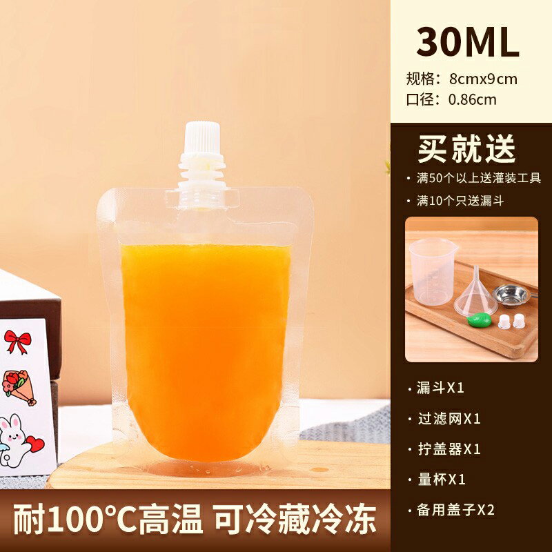 奶茶袋 一次性飲料袋 吸嘴袋 一次性飲料袋奶茶袋吸嘴袋包裝袋打包水分裝袋豆漿袋果泥袋飲水袋『FY02803』