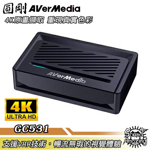 圓剛 Streamer Ultra RGB24 影像擷取盒 GC531【Sound Amazing】