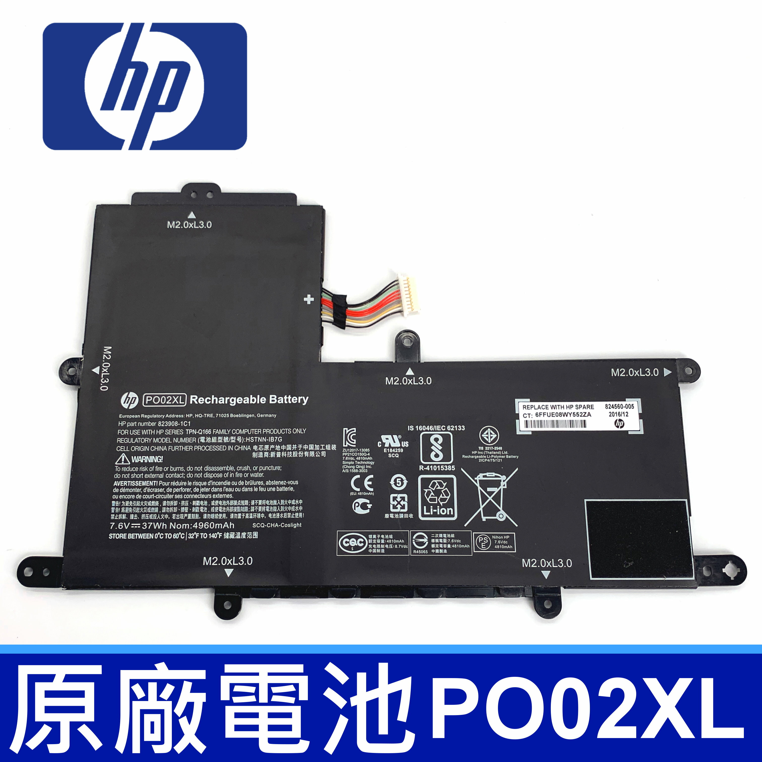 HP PO02XL 2芯 原廠電池 11-R 11-R010nr 11-R020nr 11-R014wm 11-R015wm 11-R015wn TPN-Q166 HSTNN-IB7G HSTNN-DB7G 824560-005 823908-1C1