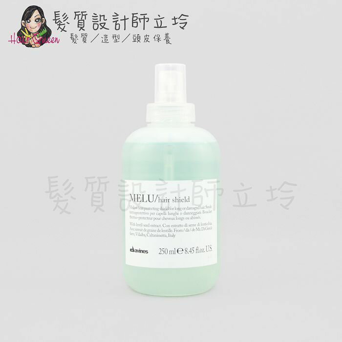 立坽『免沖洗護髮』海泰公司貨 Davines特芬莉 新地中海天堂 魔豆/防護抗熱霧250ml IH07