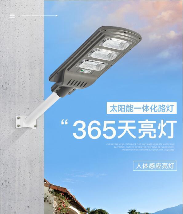 可開發票！太陽能路燈300w200w100瓦家用庭院燈戶外新農村人體感應光控路燈yu精品閣
