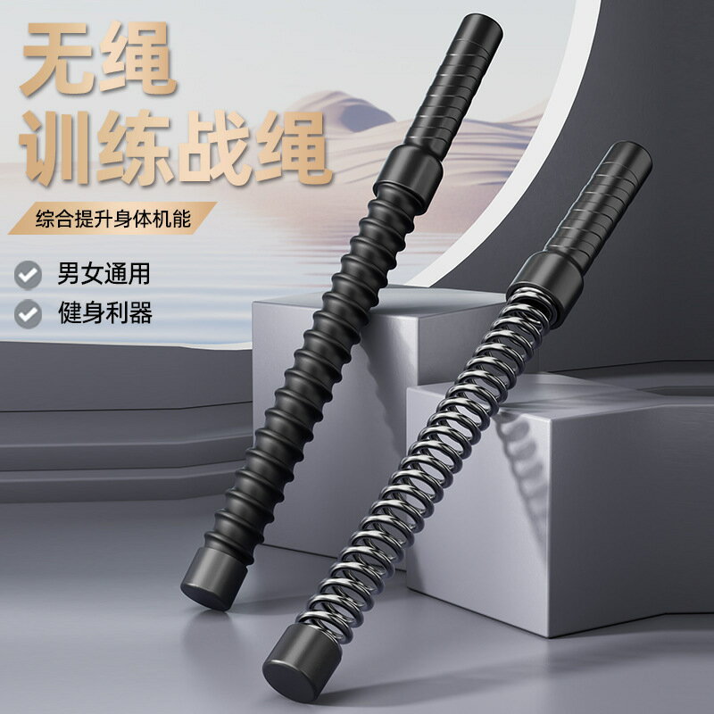 無繩戰繩室內健身格斗繩體能訓練力量繩粗繩肌肉繩力量訓練戰斗繩【北歐家居生活】