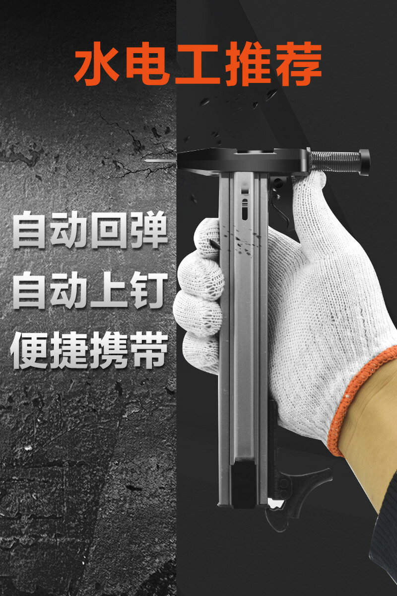 手動碼釘槍 手動鋼釘槍打釘槍水泥墻排釘射釘線槽固定裝修全自動退殼打釘神器【MJ12142】