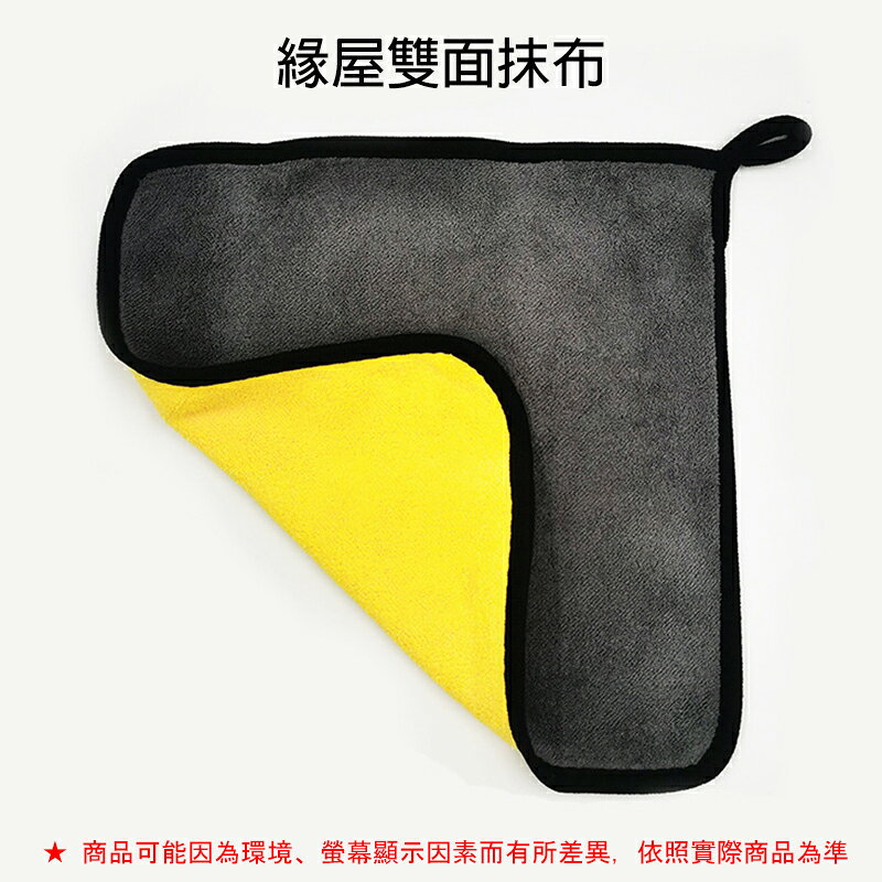 雙面洗車擦車布/洗車手套【緣屋百貨】天天出貨 吸水加厚 不掉毛 超細纖維抹布 洗車工具 抹布 珊瑚絨 打臘 汽車美容 6