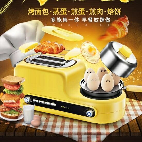 早餐機 小熊烤麵包機家用多功能早餐機麵包片多士爐土司機全自動吐司機
