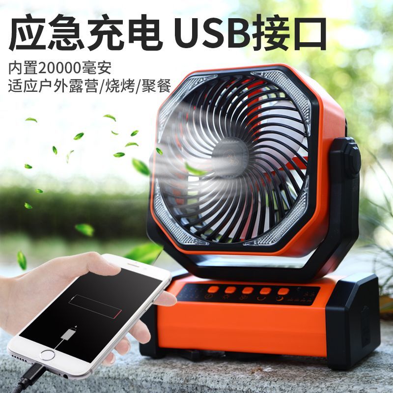 太陽能電扇電風扇露營風扇usb充電風扇自動搖頭便攜式大容量停電擺攤