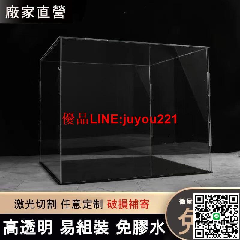 客製化 可開發票 高透明壓克力防塵展示盒動漫手辦亞克力收納盒 積木911收納模型透明盒