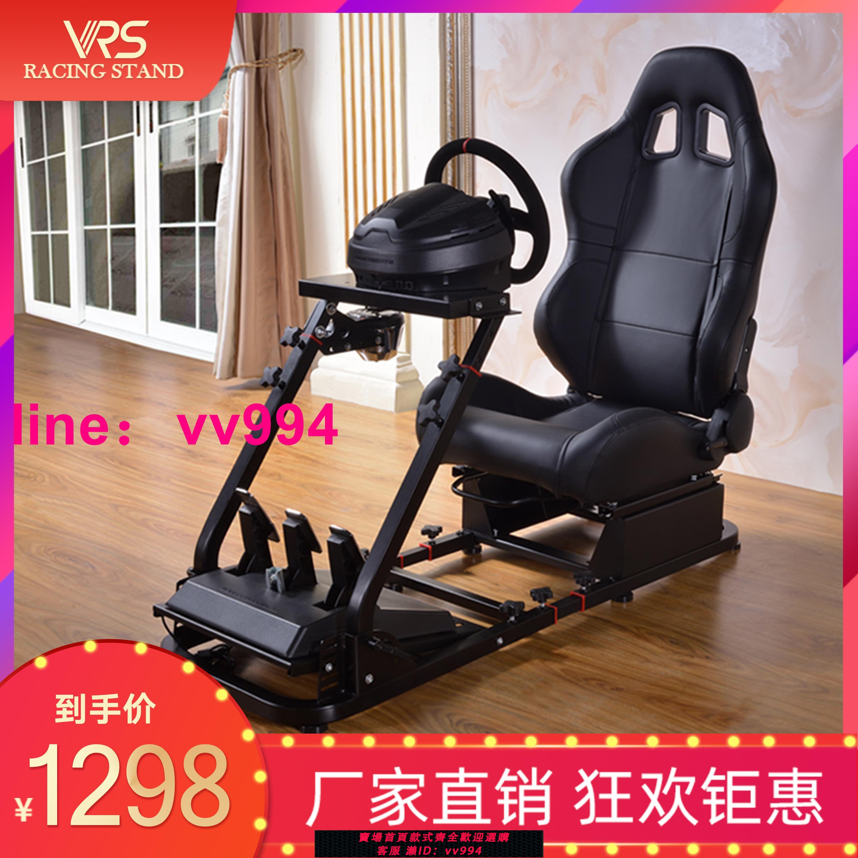 VRS模擬賽車游戲座椅支架后部g29g920g923g27t300rs速魔ps5顯示器
