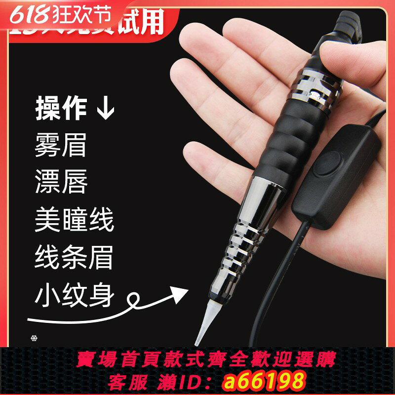 【台灣公司 可開發票】正品雅閣紋繡半拋機器紋繡機野生眉線條眉儀器紋眉點刺唇紋身機器